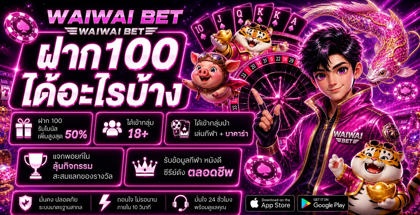 WAIWAI BET | เว็บพนันออนไลน์ เว็บตรงครบทุกหมวด