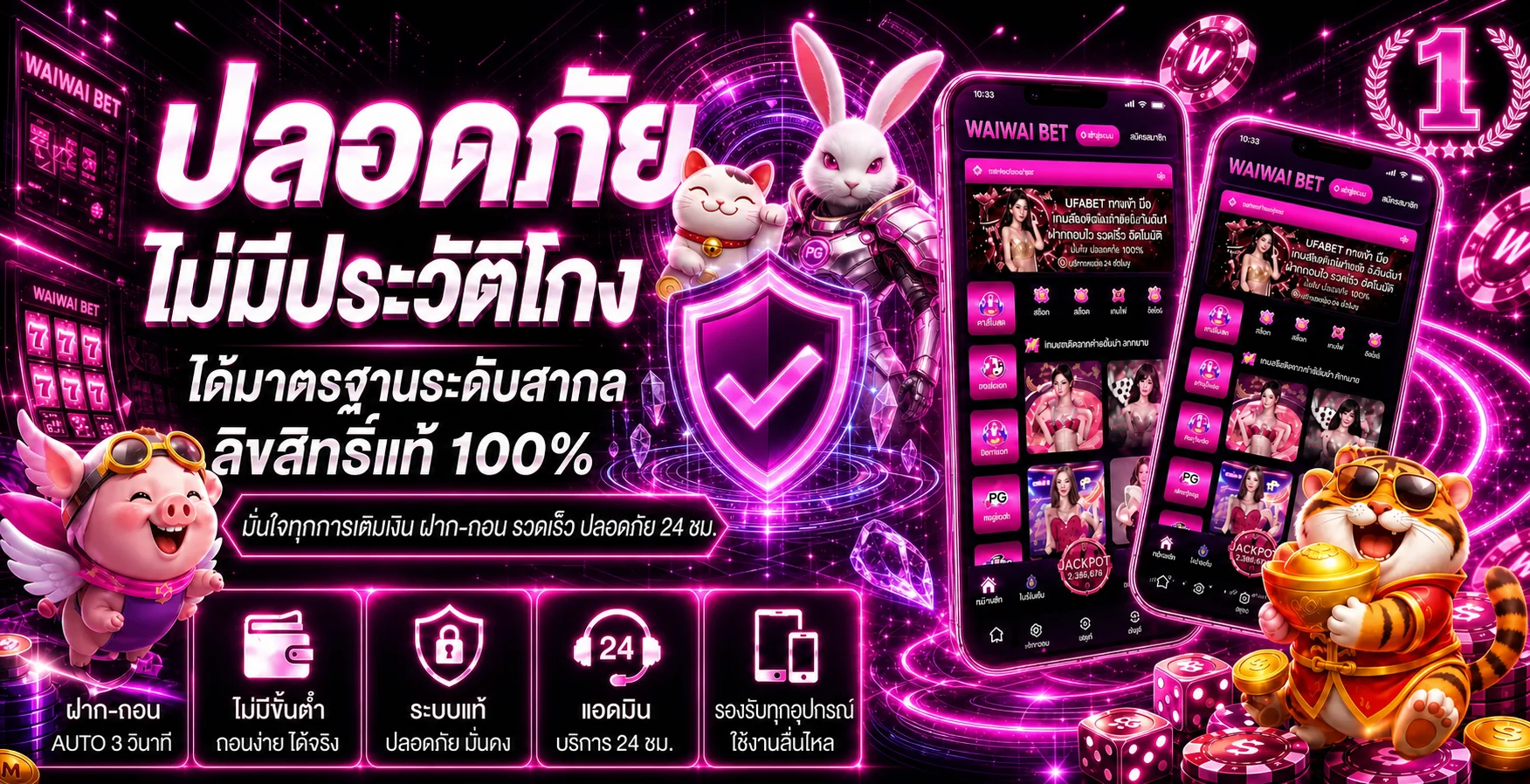 WAIWAI BET | เว็บพนันออนไลน์ เว็บตรงครบทุกหมวด
